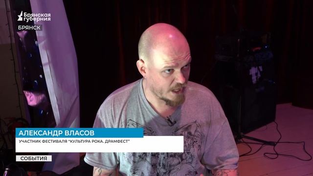 В Брянске прошёл фестиваль барабанщиков "Культура рока: драмфест" смотреть онлайн