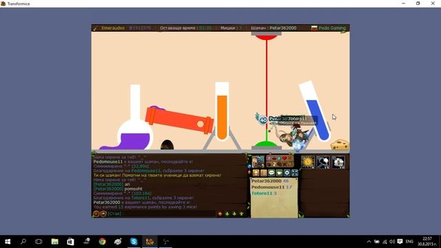 Transformice- да ти предложат брак :D смотреть онлайн