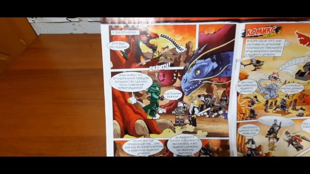 Комикс Lego NINJAGO #комикс#ниндзя#мастер#дракон смотреть онлайн