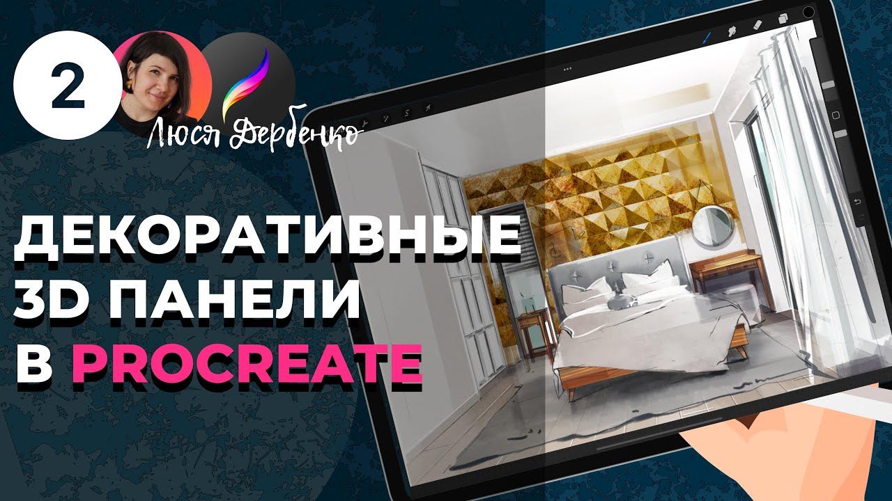Декоративная штукатурка. Часть 2 смотреть онлайн