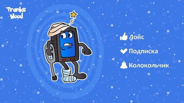 Alexey_Kenig - Не порть мне телефон-2 смотреть онлайн