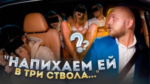 САМАЯ РАЗВРАТНАЯ ПОЕЗДКА В БИЗНЕС ТАКСИ!