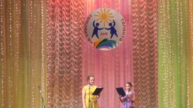 На крыльях таланта 2016 смотреть онлайн