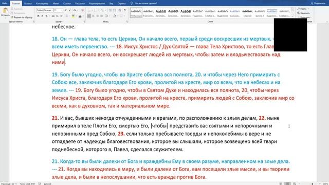 Школа Иисуса Христа. Божья любовь и вера.