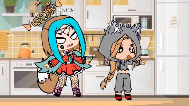 меме ~жрёт и не толстеет~