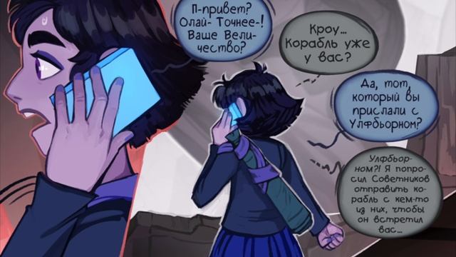 Ава и ее демон (26 глава 1 часть) смотреть онлайн