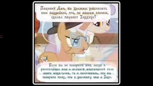 Крипипаста диагноз сюрприз { 61 часть } реакция на пони комикс