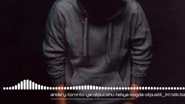 Андрей Торонто – Я отпущу тебя когда отпустит )) лучшая песня. Музыкальный фестиваль. Музыка топ смотреть онлайн