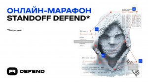 Расследование атаки от APT-группировки на Standoff Defend