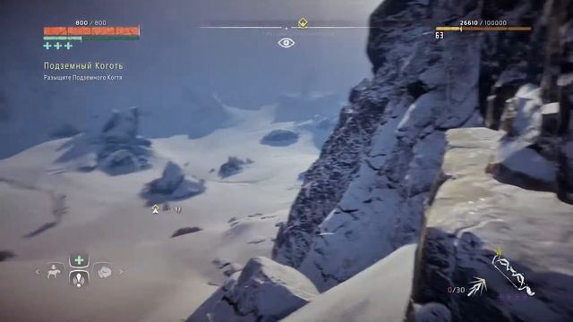The Frozen Wilds Элой и подземный коготь. смотреть онлайн