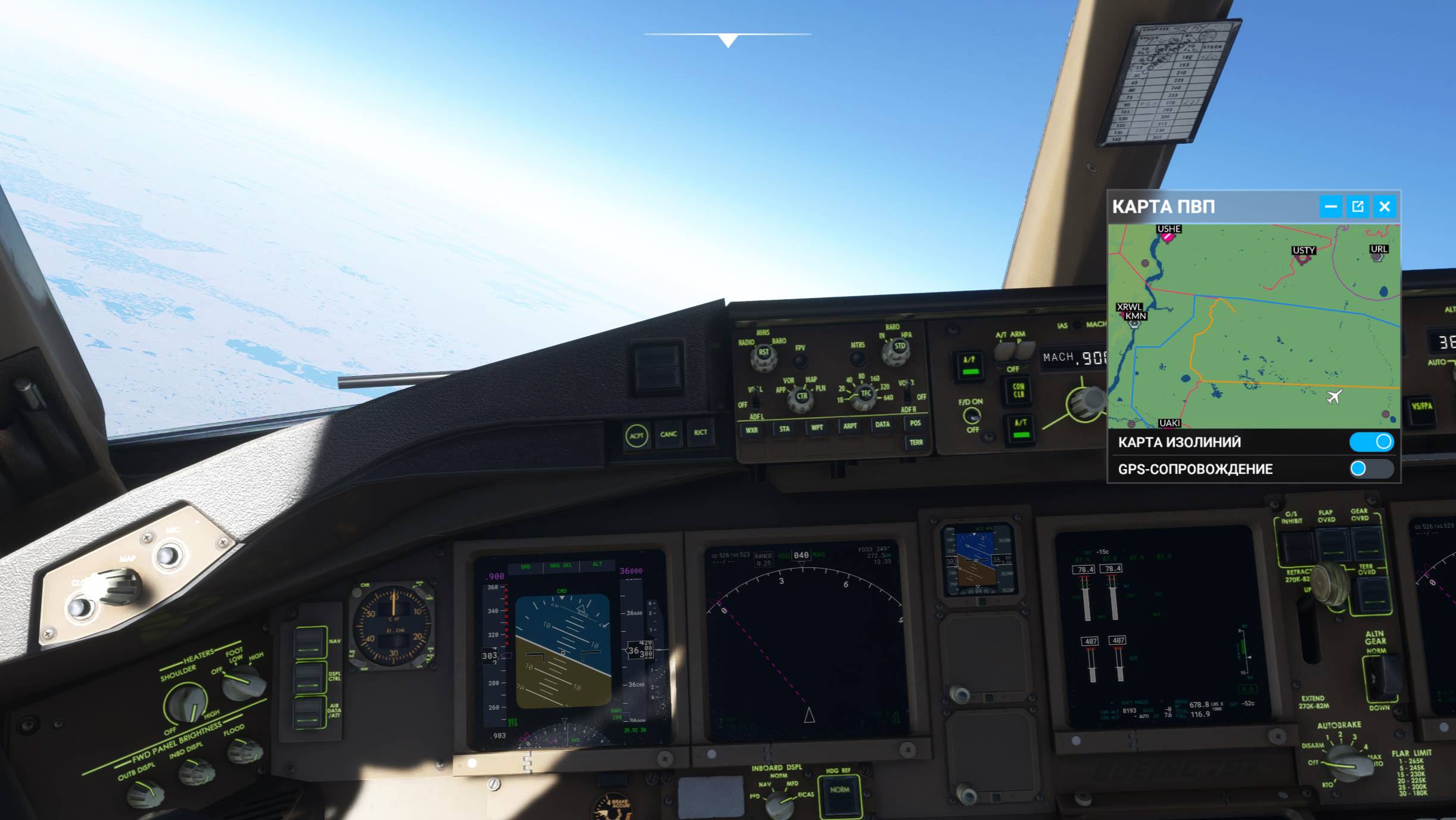 FlightSimulator вылет из Москвы
