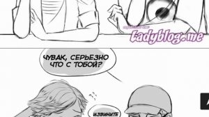 ЧТО С АДРИАНОМ?! комикс леди баг и супер кот