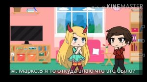 Реакция на шипы пошла не по плану «Стар и Марко»