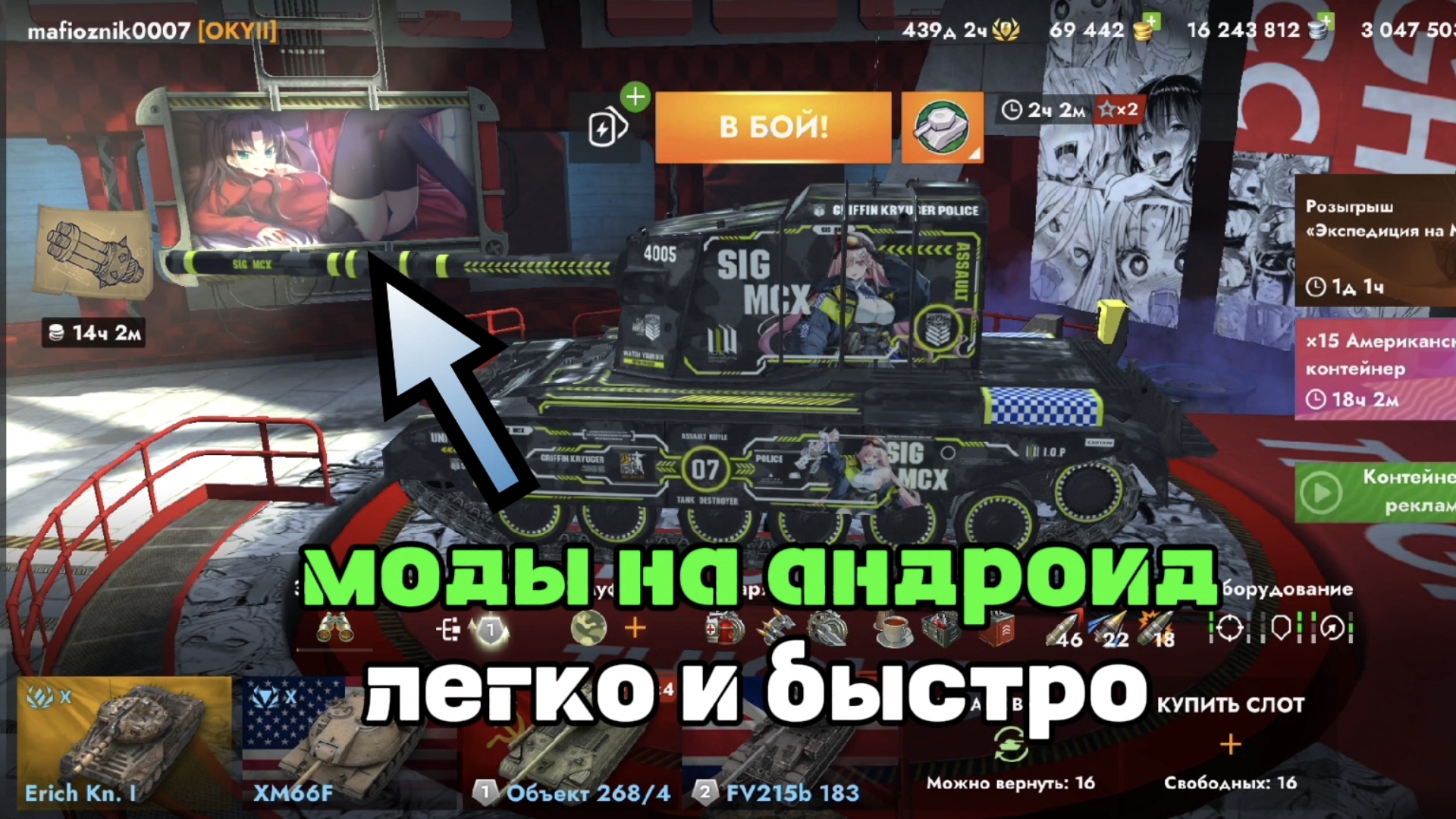 Легко и быстро скачать моды на андроид👍👍👍 Tanksblitz/Танки Блиц