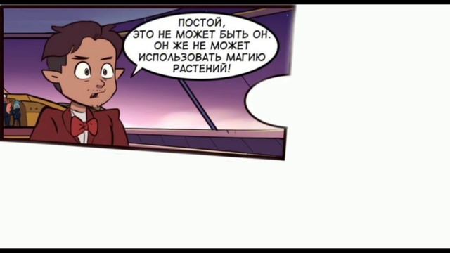 ||озвучка комиксов по дом совы||Voiceover Of Comic Books By Owl's House||#15||