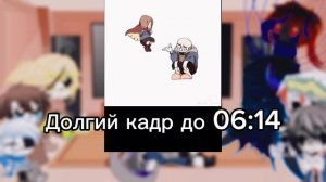 Реакция сансов на Найтмер санса 1/???