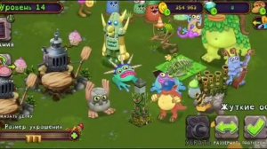 тутор 100% счастливый брюшок в my singing monsters