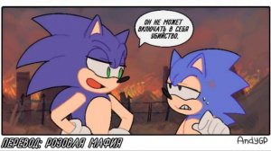 Озвучка комиксов по Сонику! | Alle OZV