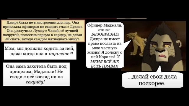 Комикс:,,Побег к скале прайда".Часть #9 смотреть онлайн