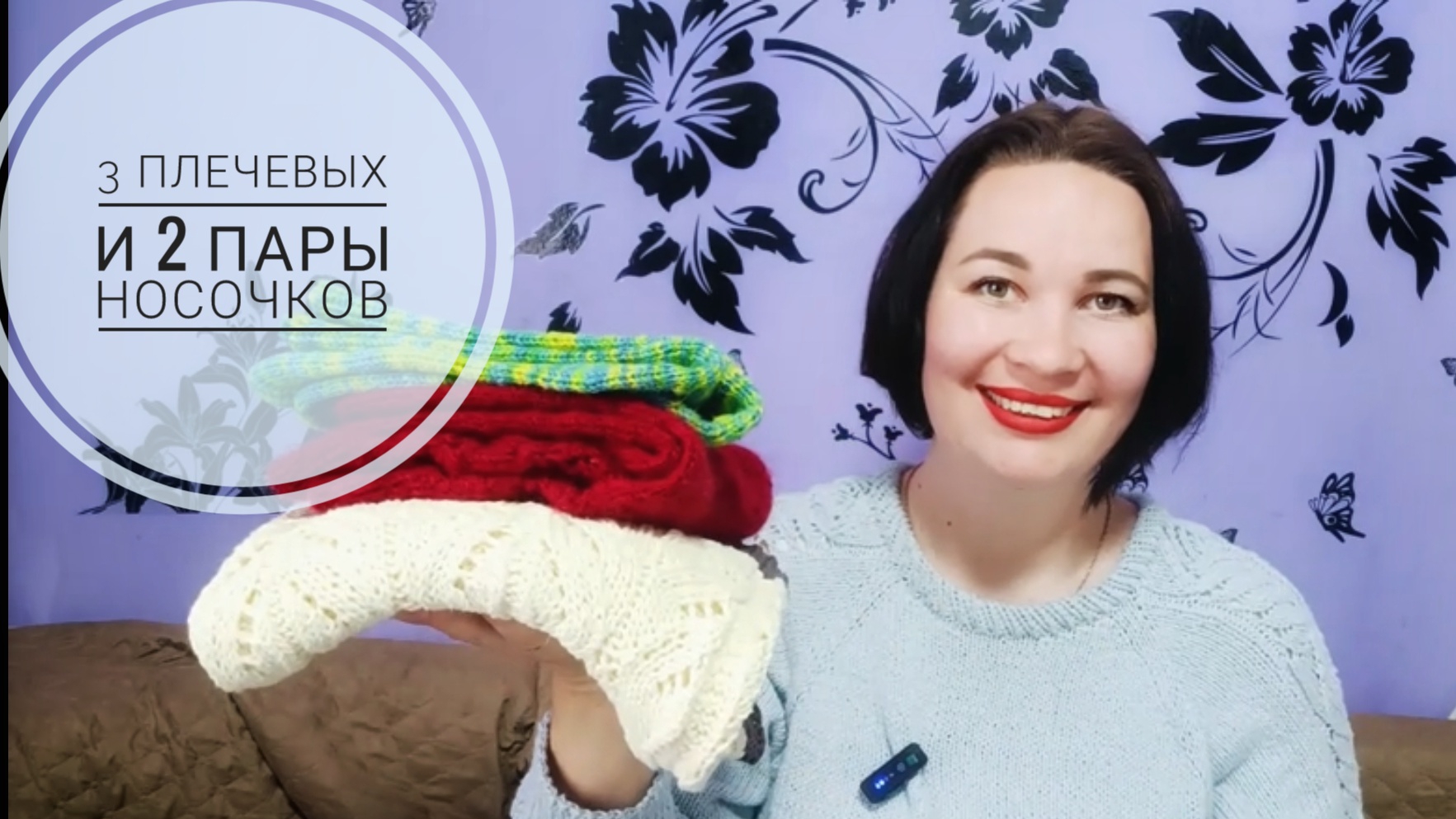 Готовые работы апреля. 5 готовых работ. 3 плечевых и 2 пары носочков смотреть онлайн