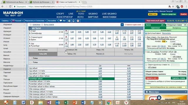 Лучшие события на 02.04.18. КФ 3,8!!!!!