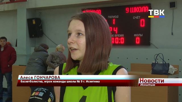 Женские школьные сборные Искитима борются за звание сильнейшей команды смотреть онлайн