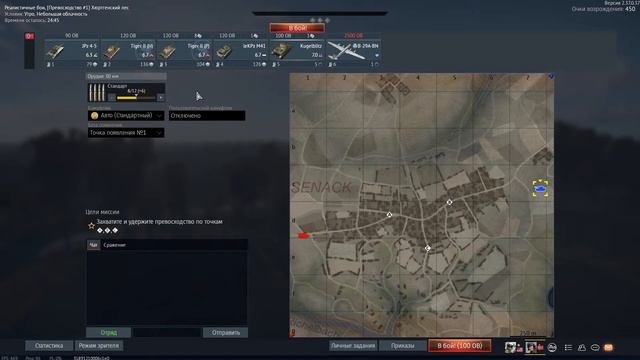 War Thunder после работы смотреть онлайн