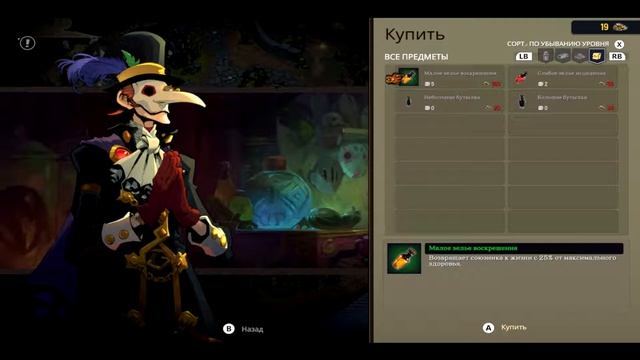 Battle Chasers: Nightwar - #2 - Рисковый и его жители смотреть онлайн