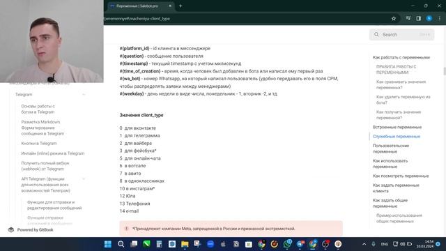 Как переместить клиента в другой блок, не используя стрелки SaleBot смотреть онлайн