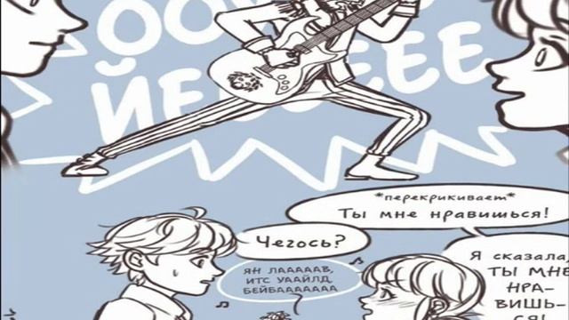 ♛Комикс Ледибаг и Супер кота №3♛ смотреть онлайн