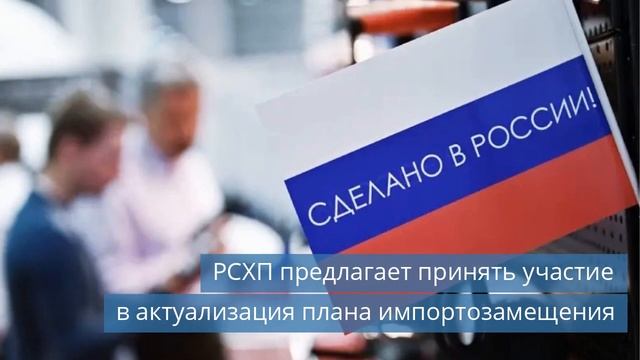 Логистический комплекс в Новороссийске / РСХП предлагает принять участие в плане импортозамещения смотреть онлайн