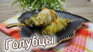 Голубцы с пекинской капустой – простой и быстрый рецепт