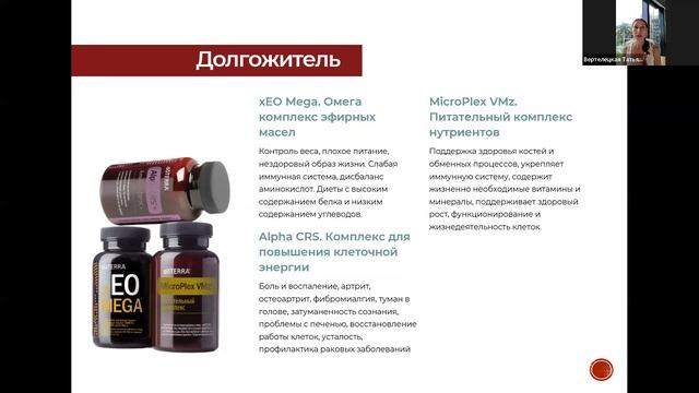 БАД с эфирными маслами