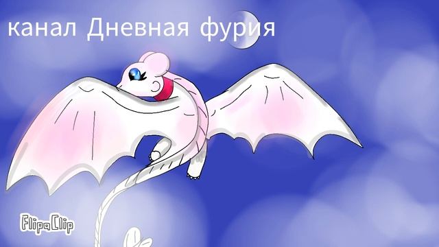 Арт для @канал Дневная фурия смотреть онлайн