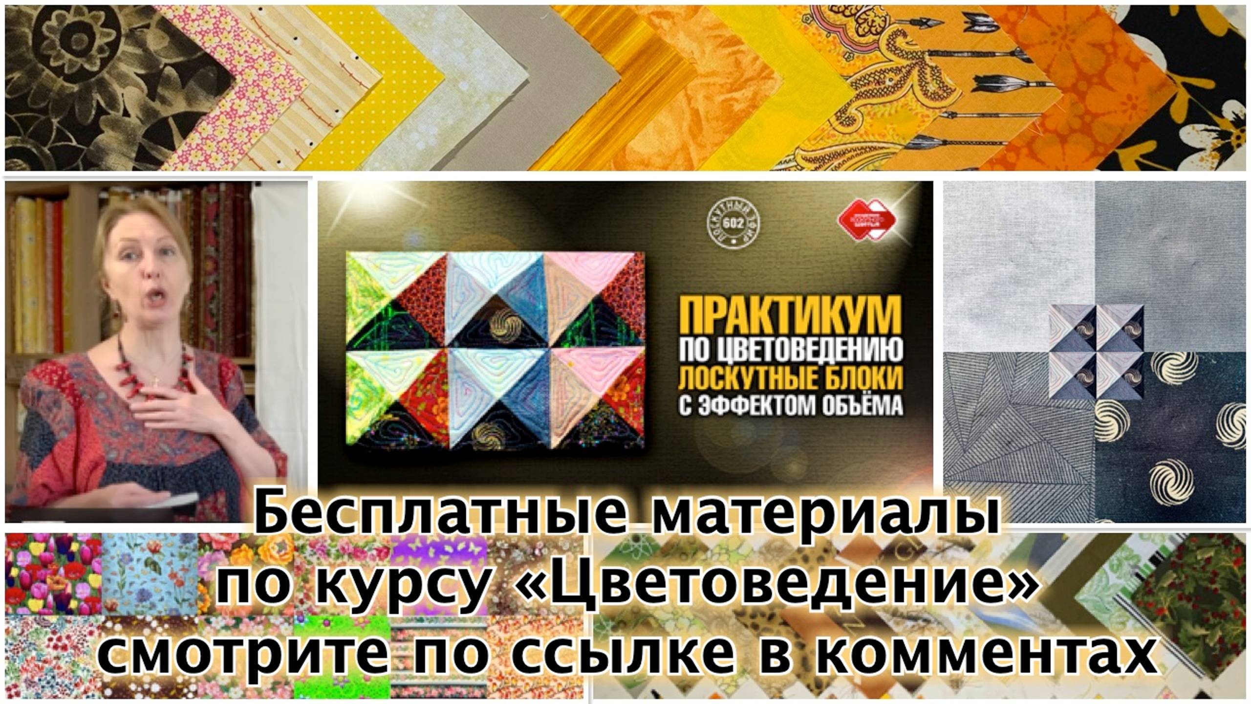 Цветоведение. Материалы в свободном доступе смотрите https://vk.cc/cLkeAY смотреть онлайн
