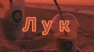 {|Выбирашки|} (Выбиралки) /|\Соберись в лагерь/|\