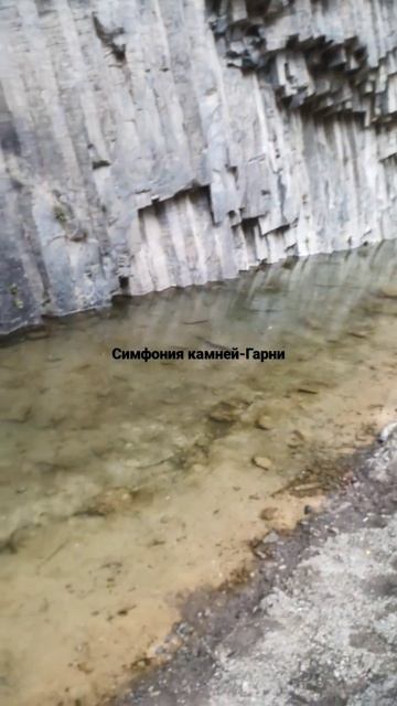 Гарни . Симфония камней. смотреть онлайн