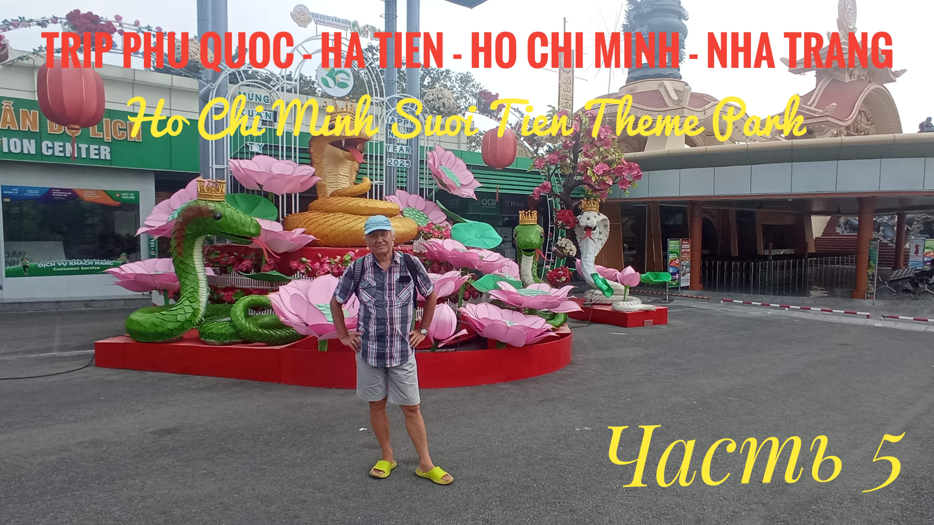 Vietnam Trip Phu Quoc -Ha Tien - Ho Chi Minh - Nha Trang Часть 5
