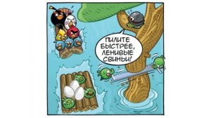 Комикс «Sundance» | Фанатская озвучка • Angry Birds Comics