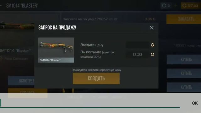 ЗАКУП НА 100 ГОЛДЫ? НОВЫЙ ИНВЕНТАРЬ|Standoff 2 смотреть онлайн