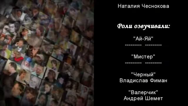 Финал + титры смотреть онлайн