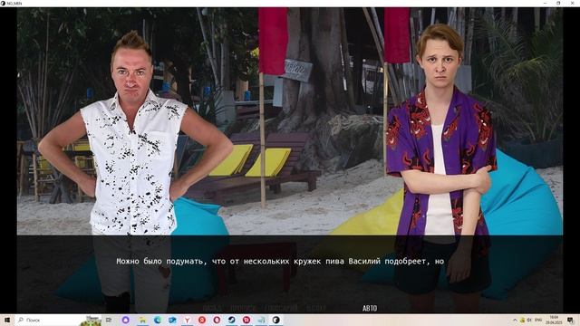 В этом доме нет мужчин #4