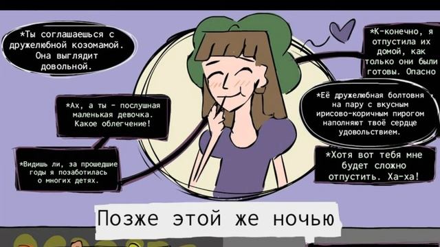 HorrorTale русская озвучка [озвучка комикса]