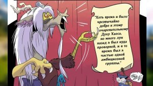 MLP G5 КОМИКС IDW / Выпуск второй