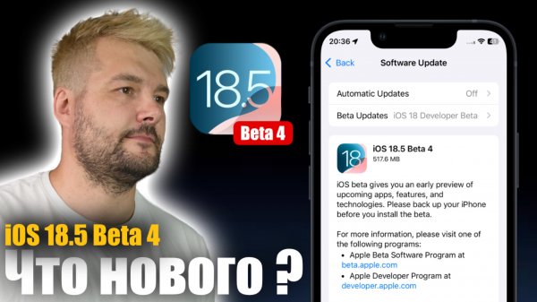 Доступна iOS 18.5 Beta 4, ПРОИЗВОДИТЕЛЬНОСТЬ И РАБОТА НАД ОШИБКАМИ !