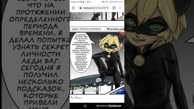 Комикс Леди баг и Супер кот смотреть онлайн