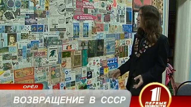 ВОЗВРАЩЕНИЕ В СССР смотреть онлайн
