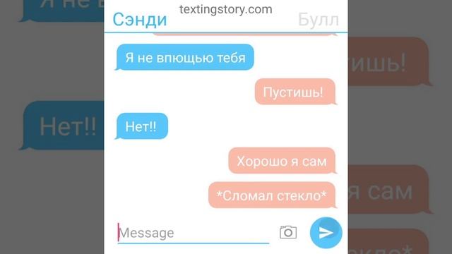 СэНди и ЛеОн переписка 12 часть😮🤔😎😮😮 смотреть онлайн