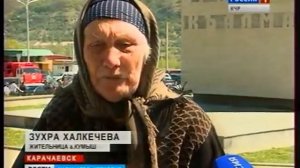 День возрождения карачаевского народа