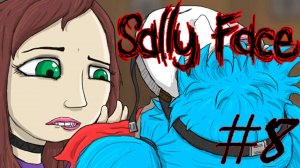 КОЛБАСНЫЙ ИНЦИДЕНТ ► Прохождение Sally Face #8